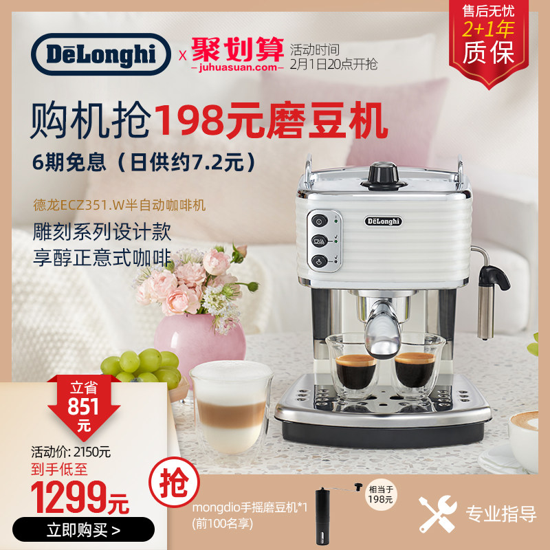 delonghi /德龙ecz351半自动咖啡机 delonghi德龙咖啡机