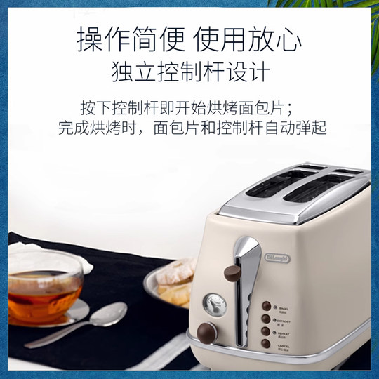 [礼物]delonghi德龙CTO2003复古早餐多士炉烤面包机家用吐司