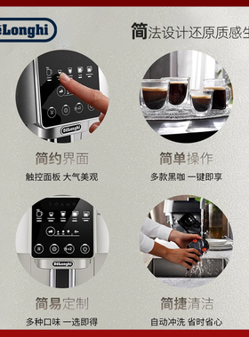 德龙S3Pro全自动咖啡机