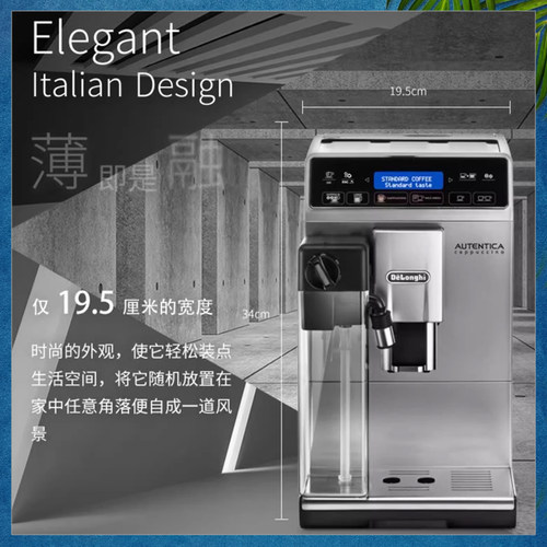 delonghi德龙ETAM29.660全自动咖啡机欧洲进口意式家用小型打奶泡 - 图1