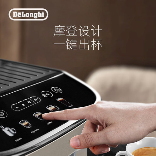 [礼物]delonghi德龙E Plus全自动咖啡机意式现磨家用进口冰咖办公 - 图1