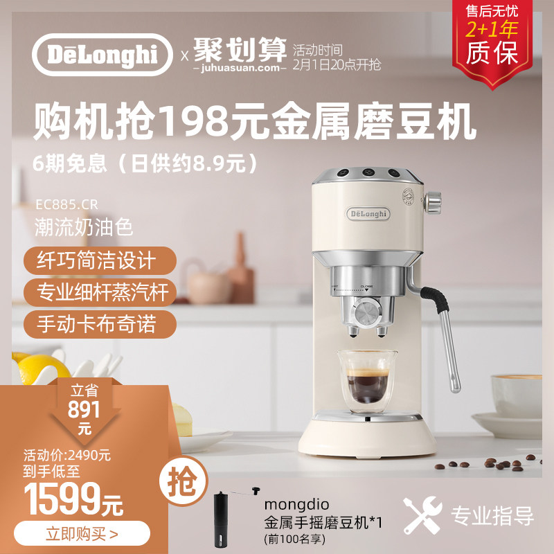 [新品]delonghi /德龙半自动打奶泡 delonghi德龙咖啡机