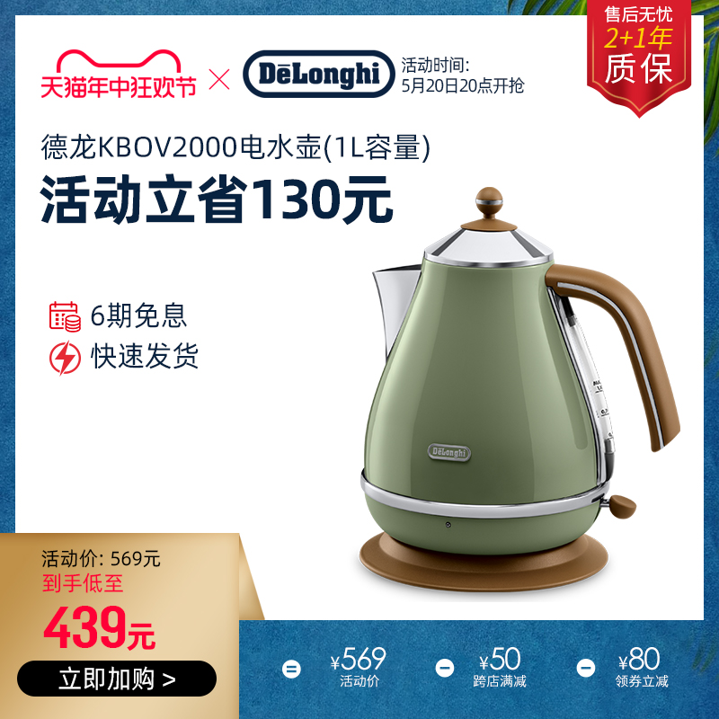 delonghi/德龙 KBOV2000  电水壶不锈钢迷你1L家用电热水壶加热