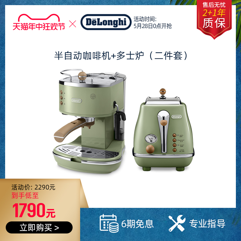 delonghi/德龙 意式家用半自动咖啡机ECO310 多士炉面包机吐司机 - 图0