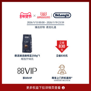 [新年礼物]delonghi德龙S3 Pro全自动咖啡机意式家用现磨办公小型