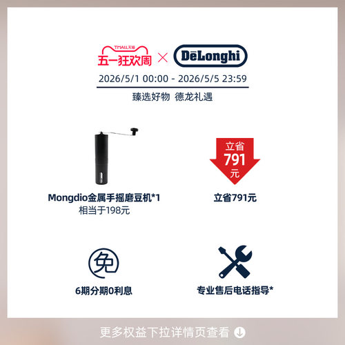 [礼物]delonghi德龙EC885半自动咖啡机小巧家用意式办公室小型 - 图0