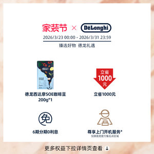 [新品]delonghi德龙S5 Pro全自动咖啡机意式家用小型醇萃冰咖礼物