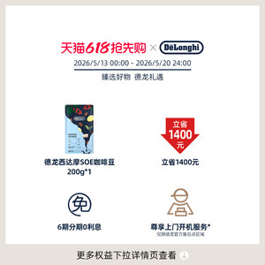 [新品首发]delonghi德龙S9全自动咖啡机进口家用小型意式冰咖礼物