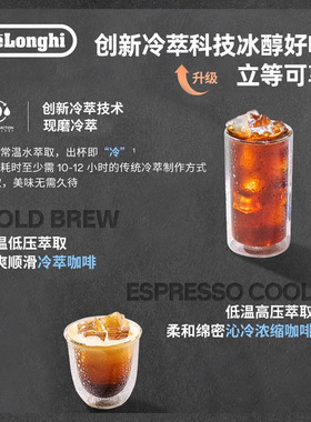德龙EC9555研磨一体咖啡机