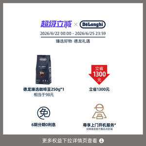 delonghi德龙EC9255研磨一体半自动咖啡机家用意式冷萃咖啡办公室