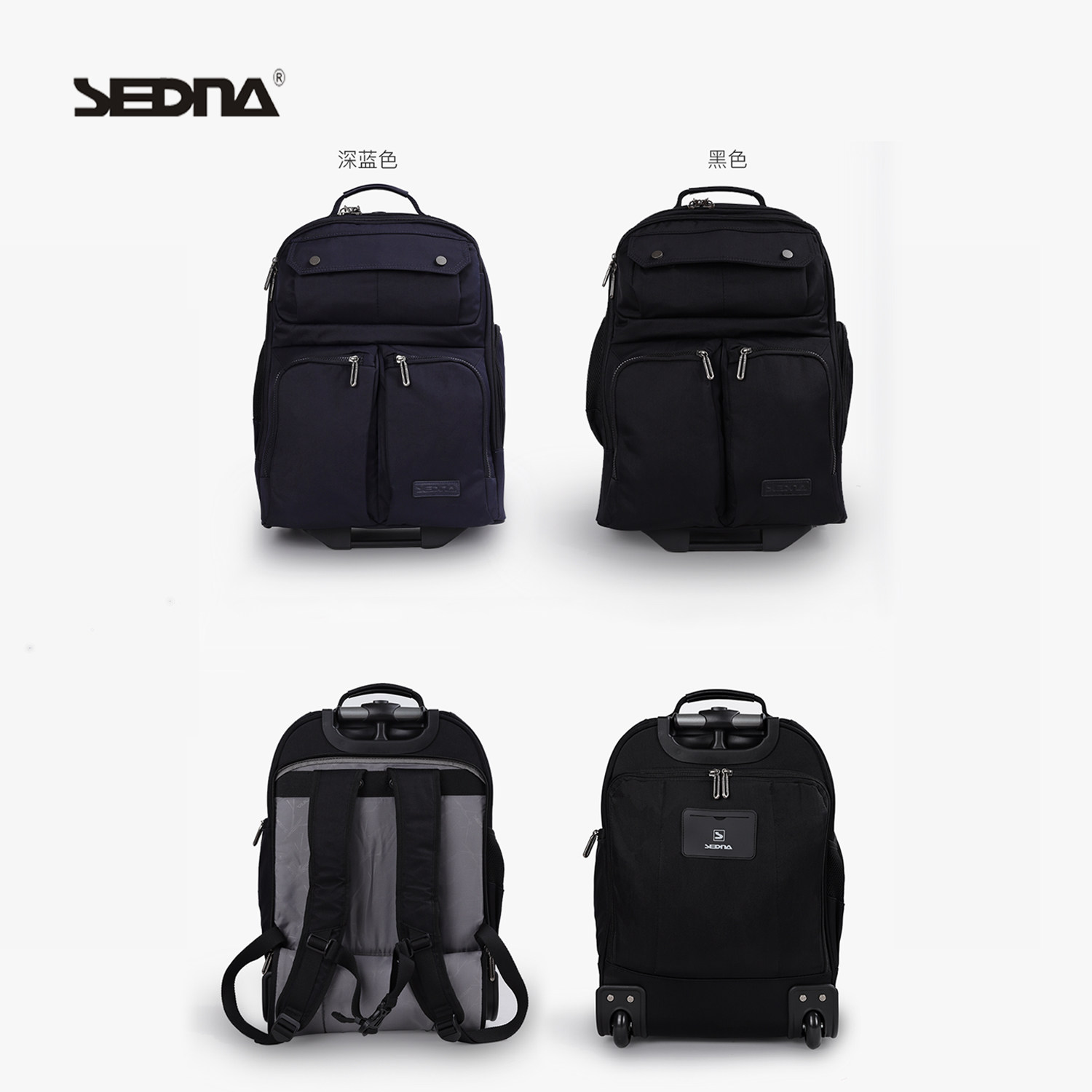 拉杆包19寸小型男商务出差登机箱 sedna箱包双肩背包