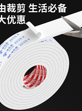 免打孔高粘无痕泡棉固定双面胶带