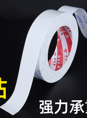 免打孔白色泡棉双面胶带