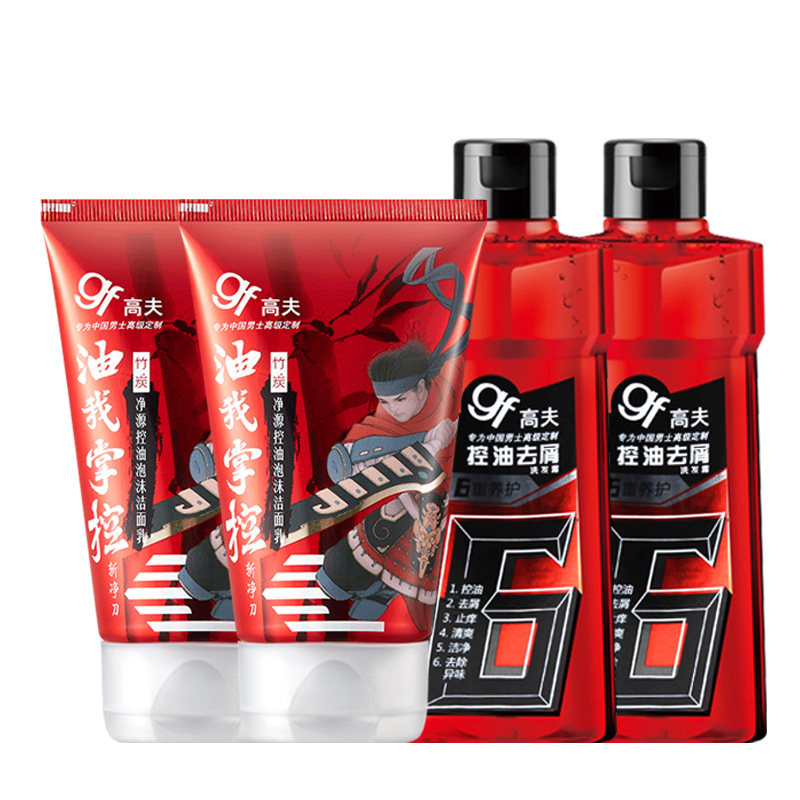 高夫净源控油竹炭100g*2洁面乳 高夫朵朵云男士洁面