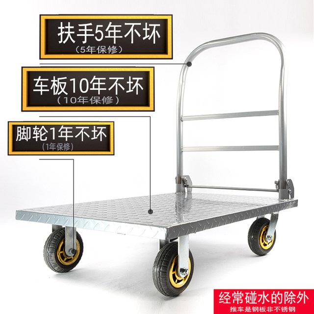 Hand -to -vehicle carrier, small cart, cargo, car truck, quiet four -wheel folding steel plate flat car trailer large wheels