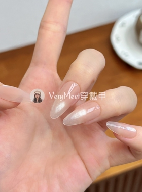 VERY MEET【浅桃】温柔小灯泡猫眼渐变极简气质显白嬛嬛穿戴甲111