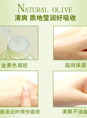 橄榄维e护肤甘油买2送1