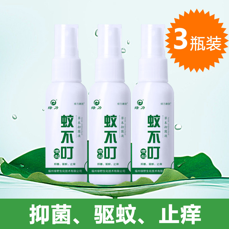绿力蚊不叮3盒 绿力花露水