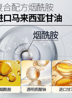 绿力烟酰胺马来西亚护肤甘油液保湿补水正品老牌旗舰店妆前打底