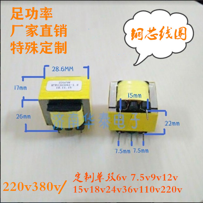 插针电源变压器1.5w小体积220v380V转7.5V9v10V10.5V12V15V焊板式 - 图0