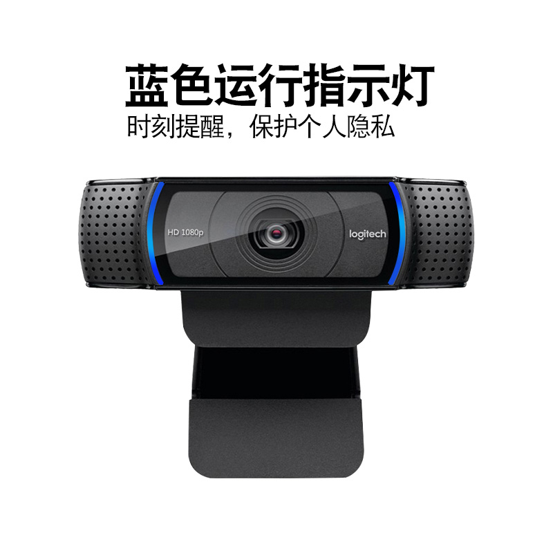 顺丰罗技Pro C920全高清网络摄像头视频主持主播推荐C920E拆封 - 图0