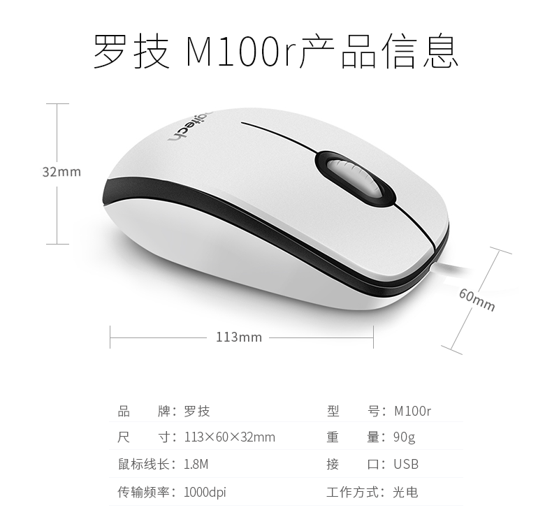 罗技M100R USB有线台式机鼠标人体工学M110s M111静音鼠标拆封-图2