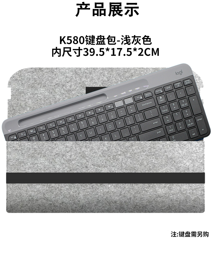 罗技K380 K480 K580 K780毛毡键盘包ipad便携保护套收纳包 - 图0