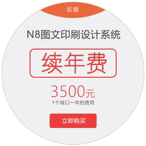 N8 GRAPHIC PRINTING DESIGN TYPESETTING N8 SLEEVE VERSION N8 Templates N8 PHOTO BOOK DESIGN SOFTWARE OFFICIAL GENUINE