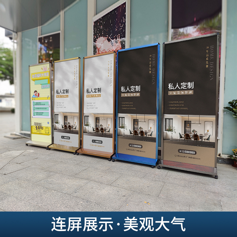 户外防水不锈钢立式港式丽屏展架无指纹丽萍门型展架学校商场KT板 - 图0