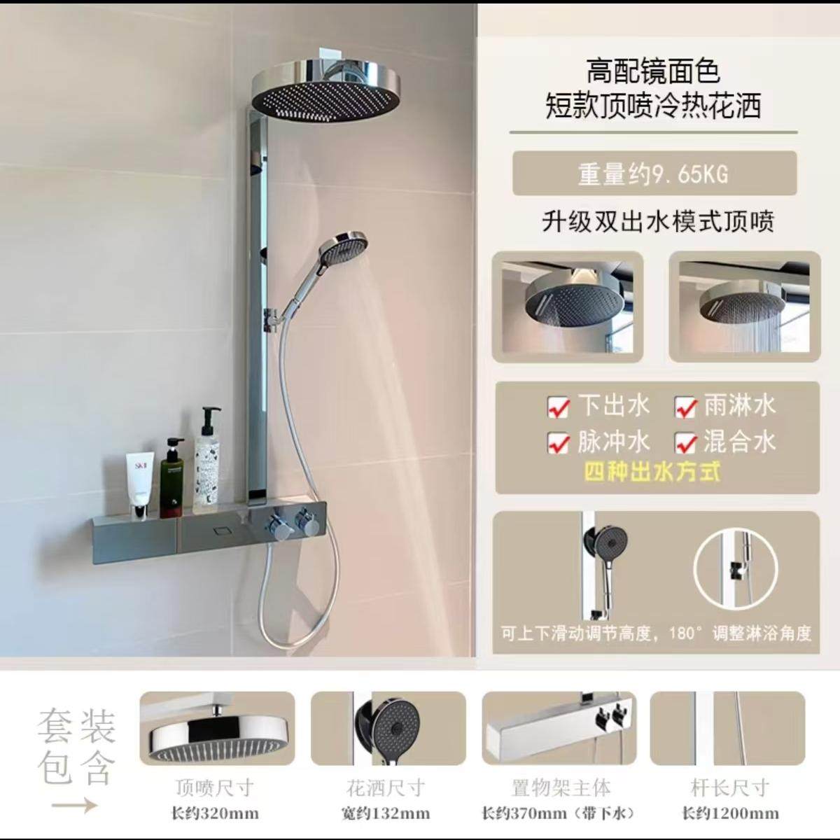 魔浴高级感极简出口品质冷热恒温淋浴花洒置物架套装一孔四出手持,淘宝优惠券,粉丝福利购,淘宝优惠卷