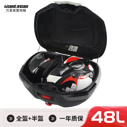 E68万里豪nmax155/xmax300特大号摩托车后备箱大容量电动车后尾箱 - 图1
