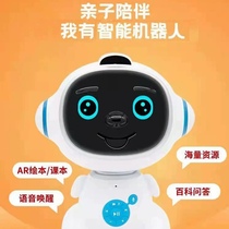 Ai Artificial Intelligence Morning Robotics Voice Interactive Teaching Materials Synchrotron Childrens Puzzle Learning Machine Early-Teaching Machine