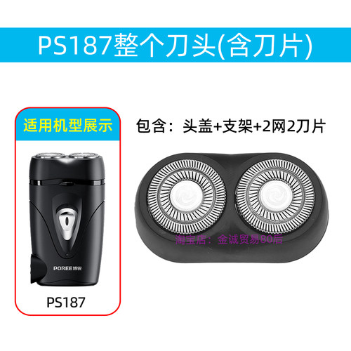 适用飞科剃须刀FS812 870 871 860 862 876 PS187刀头盖配件刀片 - 图2