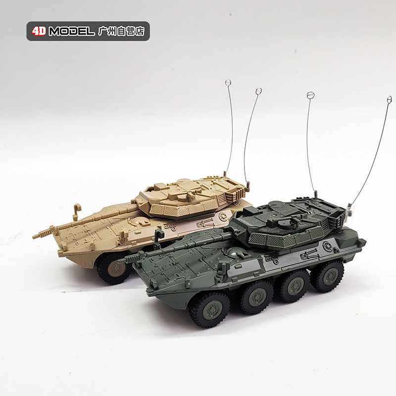 正版4D拼装1/72模型半人马坦克歼击车防空导弹发射车军事玩具战车,淘宝优惠券,粉丝福利购,淘宝优惠卷