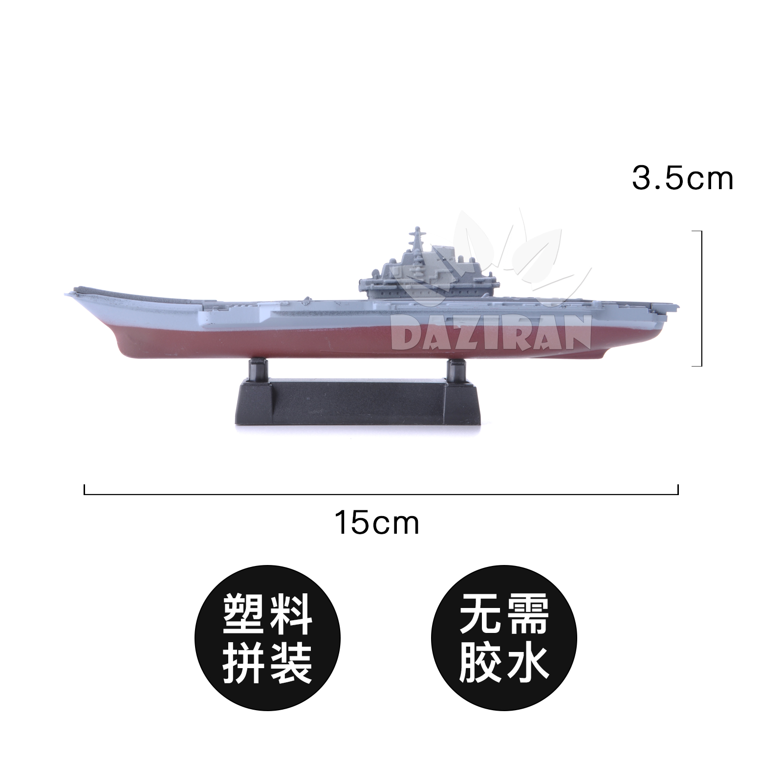 正版4D拼装战舰船模型8款辽宁号航母核潜艇仿真军事玩具军舰摆件 - 图1