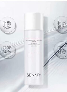 森迷护肤品套装补水保湿化妆品