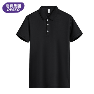 唐狮DESSO夏季新款冰丝Polo衫短袖
