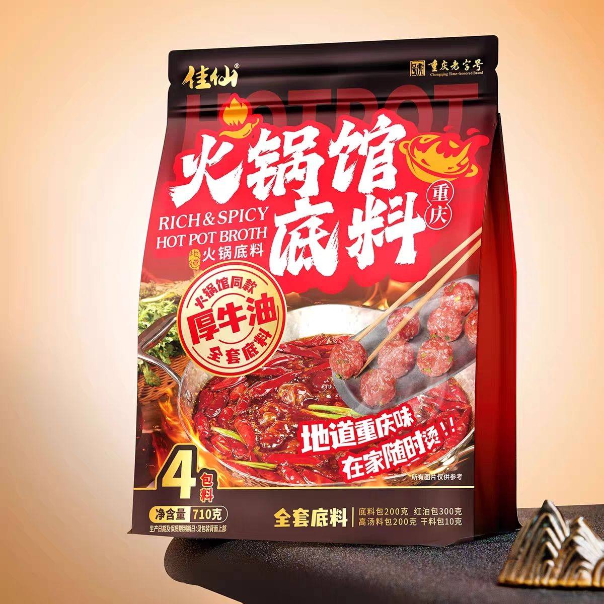 佳仙重庆老字号厚牛油火锅馆同款底料地道重庆味710g大包装全套料,淘宝优惠券,粉丝福利购,淘宝优惠卷