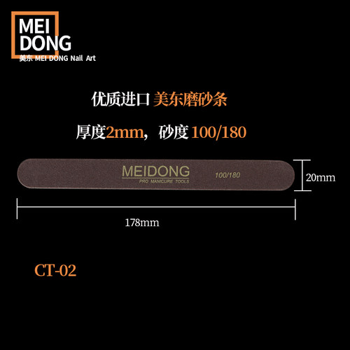 美甲用品磨指甲砂条指甲锉打磨条修甲工具抛光条磨砂条海绵搓条 - 图3