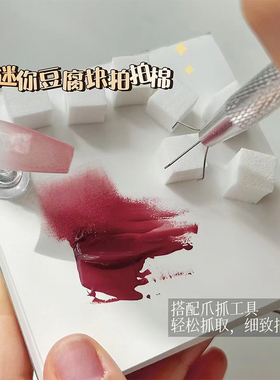 美甲豆腐晕染海绵小方块
