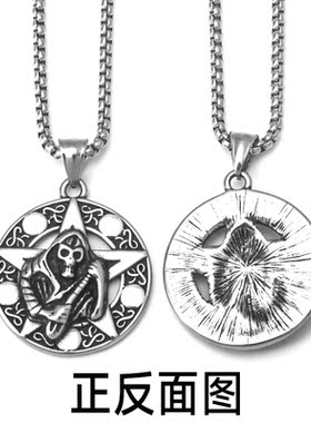 不锈钢钛钢男女死神五角星项链