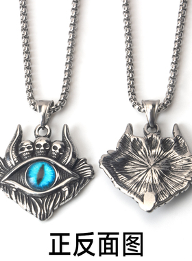 不锈钢钛钢男女恶魔之眼项链