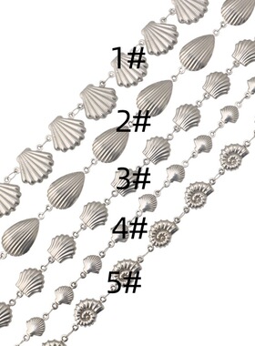 不锈钢贝壳海螺空心链条DIY饰品