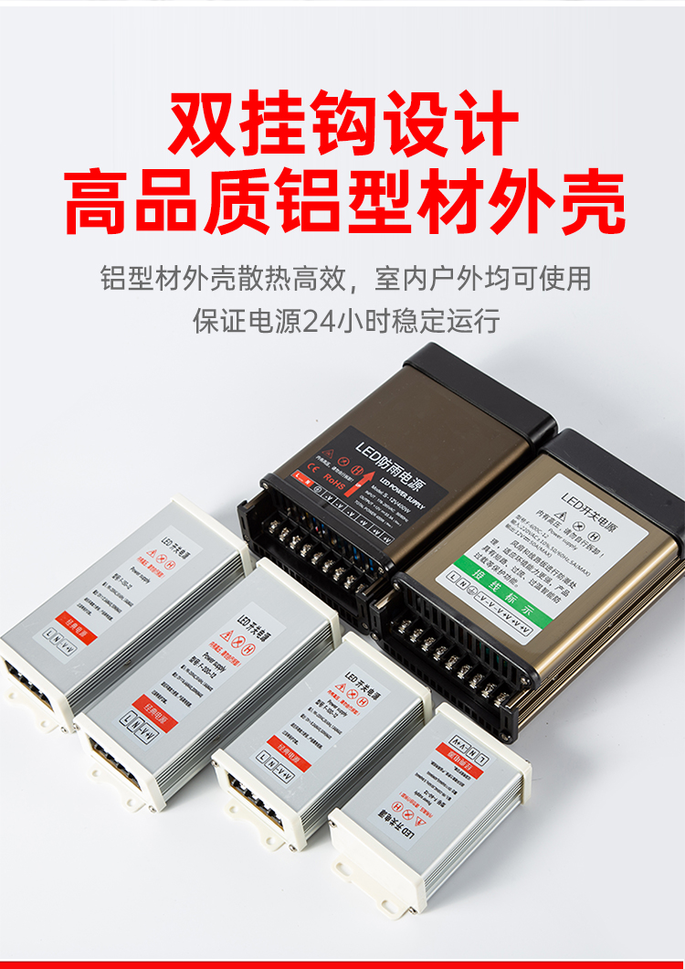 LED防雨开关电源5v12v24v60W100W400W户外广告灯箱发光字变压器 - 图2