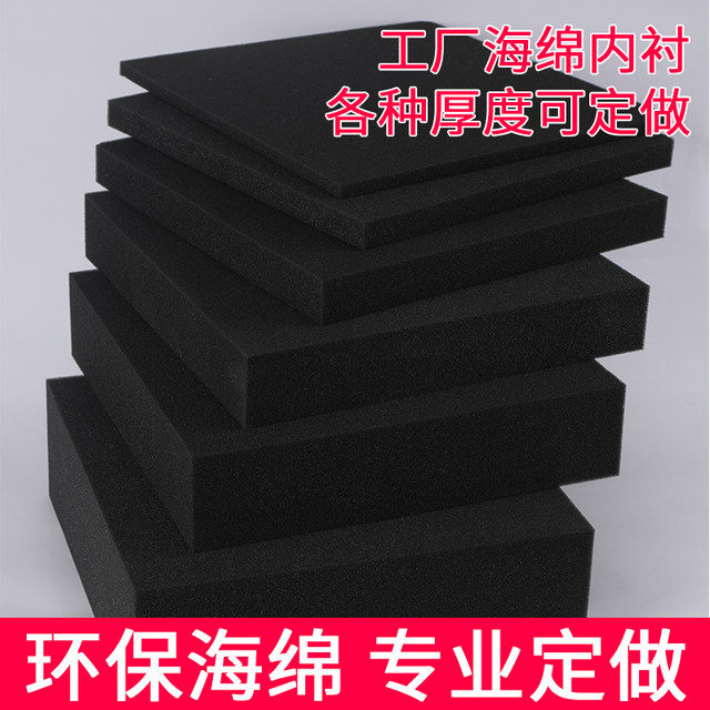 Customized high-density black sponge packaging with moderate hardness and softness