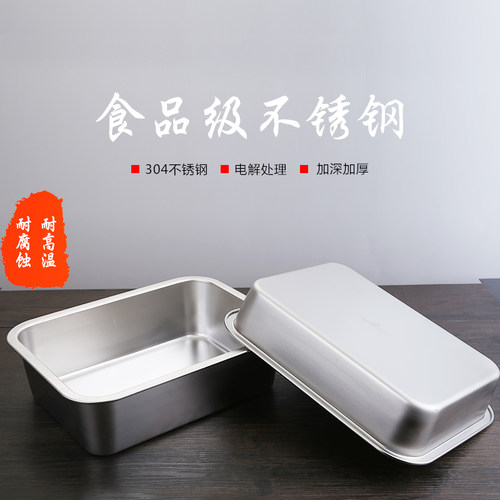 加厚不锈钢长方形盘子平底阿胶糕蒸盘凉皮罗托盘盒卤菜盆加深加厚 - 图2