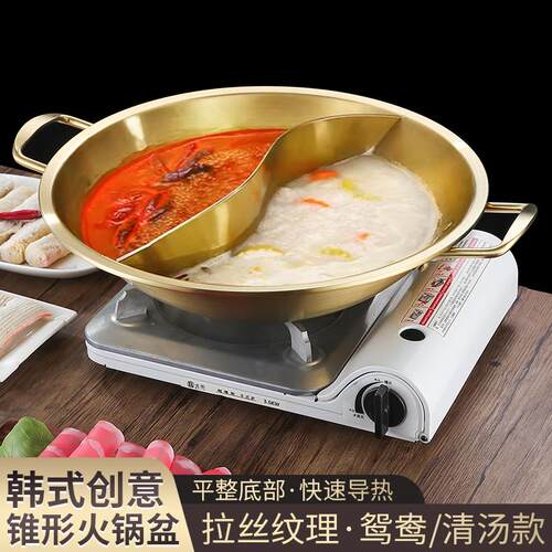 不锈钢火锅锅商用电磁炉专用金色火锅盆加厚重庆清汤平圆底鸳鸯锅 - 图1
