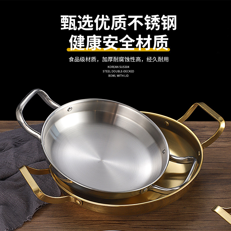 韩式不锈钢干锅海鲜锅部队火锅金色平底浅锅菜盘商用双耳锅电磁炉,淘宝优惠券,粉丝福利购,淘宝优惠卷