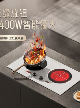 热情好太太无极旋钮猛火电磁双灶