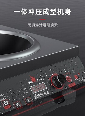 热情好太太大功率不锈钢电磁炉